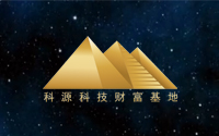 喜報(bào)頻傳！科源集團(tuán)再獲